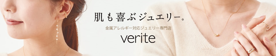 verite