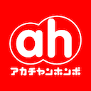 アカチャンホンポ
