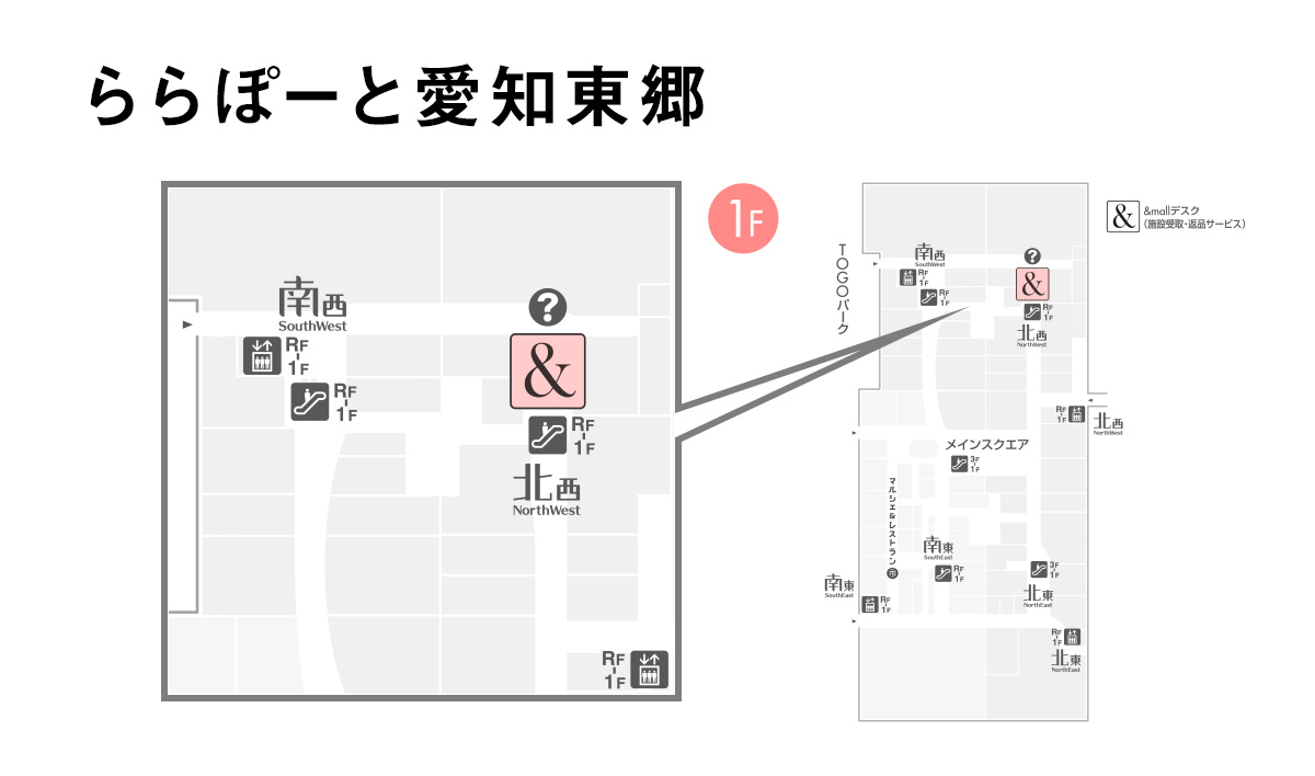 ららぽーと愛知東郷