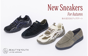 New Sneakers for Autumn 秋の足元をアップデート