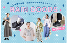 梅雨の通勤・お出かけも濡れずにサラっと！機能性抜群なレイングッズ