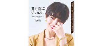 verite