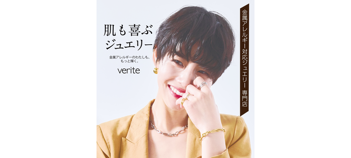 verite