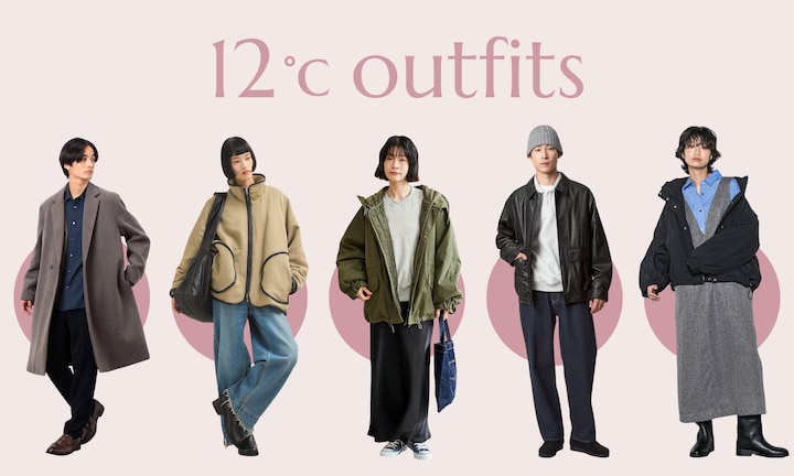 何を着るかもう迷わない!気温12度の服装ガイド|最高・最低気温別の正解コーデ【レディース・メンズ】