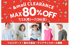 7/13スタート！夏の大放出！クリアランスセール開幕