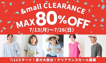 7/13スタート！夏の大放出！クリアランスセール開幕