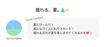 揺れる、夏。?☀️