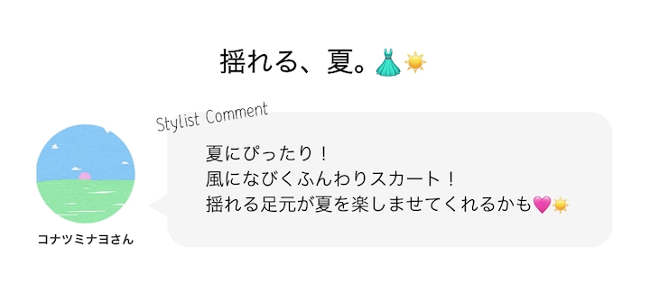 揺れる、夏。?☀️