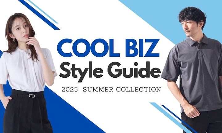 クールビズの服装ガイド:夏を快適に過ごすための機能的スタイルとポイント