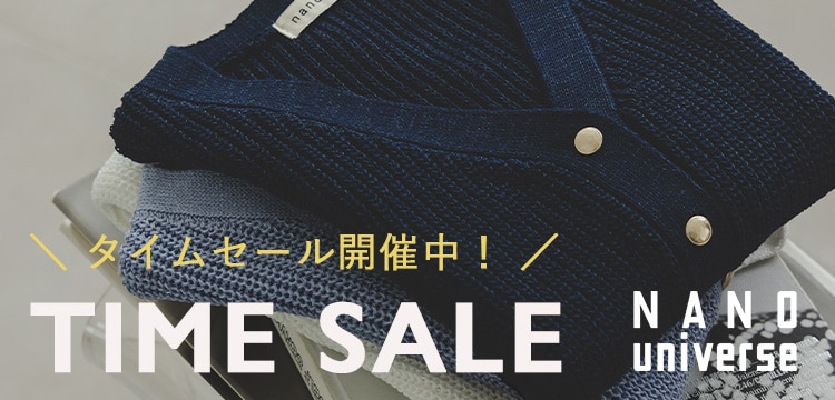 NANO universe TIME SALE タイムセール開催中!