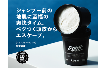 現実頭皮