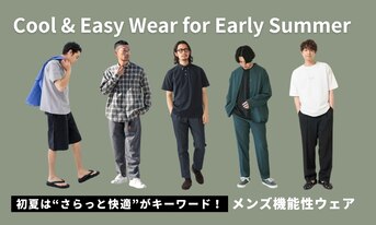 初夏は“さらっと快適”がキーワード！メンズ機能性ウェア