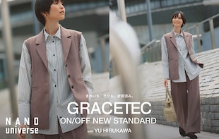 きれいも、ラクも、計算済み。GRACETEC ON/OFF NEW STANDARD