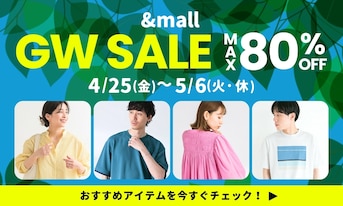 年に一度のBIGチャンス!GWセール