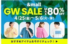 年に一度のBIGチャンス！GWセール