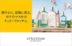 桜香る、プロヴァンスの春へ。