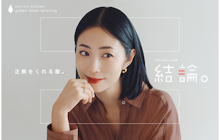 秋本番に活躍！大人気の結論シリーズ