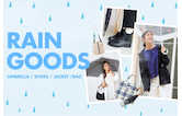 梅雨が待ち遠しくなる♪快適&オシャレなレイングッズ特集