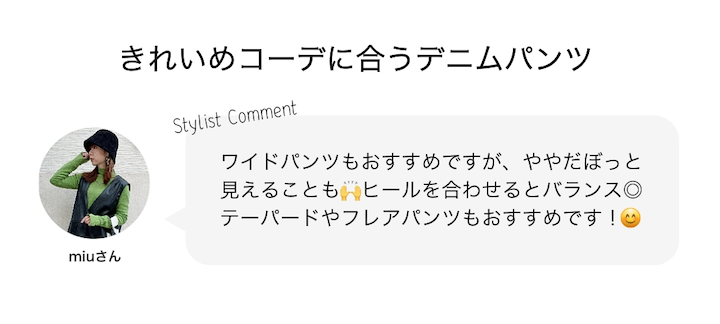 デニムパンツ