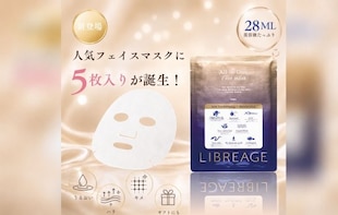 「リブラージュ オールインワンフェイスマスク」に、お求めやすい5枚入りが誕生！