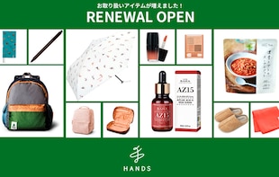 【HANDS】RENEWAL OPEN