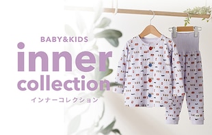 BABY&KIDS inner collection