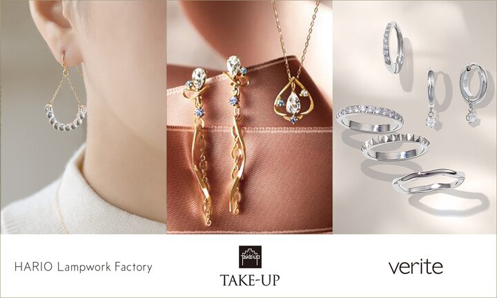 verite,HARIO Lampwork Factory,TAKE-UP