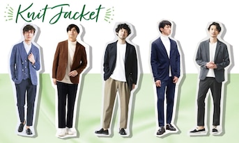使い勝手◎なニットジャケットとは?メンズにおすすめのコーデ例