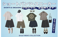 ダサくならないショートパンツ×スニーカーの合わせ方、全部教えます!