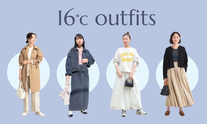 【最低・最高気温16度の服装とは？】レディース＆メンズのおすすめコーデ