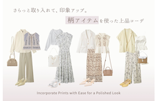さらっと取り入れて、印象アップ。柄アイテムを使った上品コーデ