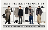 デートで失敗しない！好印象を与える冬の鉄板スタイル