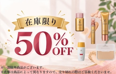 【在庫限り】毎日のきれいを楽しむ、とっておきの一品を
