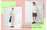 この季節にちょうどいい、リネンコレクション