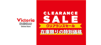 マリンウエア イチオシアイテム