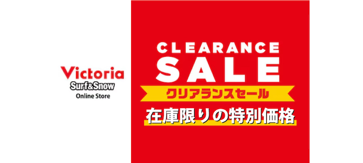 マリンウエア イチオシアイテム