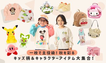一枚で主役級！秋を彩るキッズ柄＆キャラクターアイテム大集合！