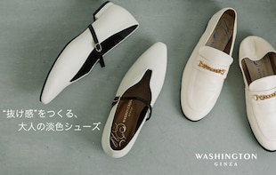 “抜け感”をつくる、大人の淡色シューズ