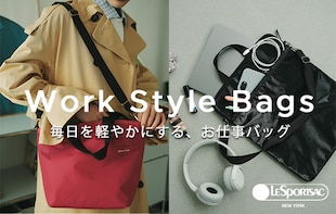 WORK STYLE BAGS -毎日を軽やかにする、お仕事バッグ-