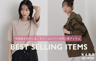 【WOMEN】ナノ・ユニバースで注目されている人気アイテムをご紹介!