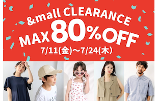 【7/11~】見逃し厳禁!夏のクリアランスセール
