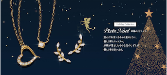 verite ~Pixie Noel~