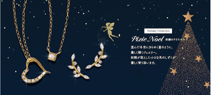 verite ~Pixie Noel~