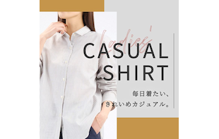 毎日着たくなる♪きれいめカジュアルシャツ