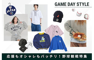 応援もオシャレもバッチリ!野球観戦特集