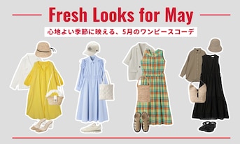 心地よい季節に映える、5月のワンピースコーデ