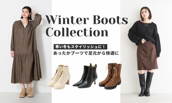 寒い冬もスタイリッシュに！あったかブーツで足元から快適に
