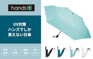 【HANDS】UV対策に!ハンズでしか買えない日傘