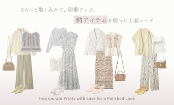 さらっと取り入れて、印象アップ。柄アイテムを使った上品コーデ