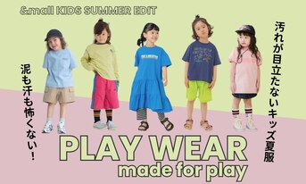泥も汗も怖くない！汚れが目立たないキッズ夏服特集